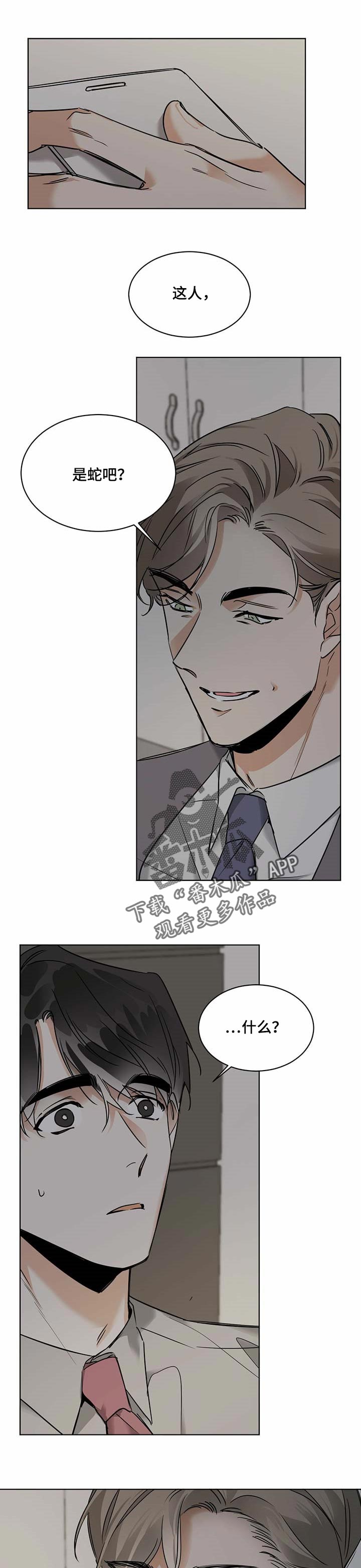 恋情演习漫画漫画,第48章大问题2图