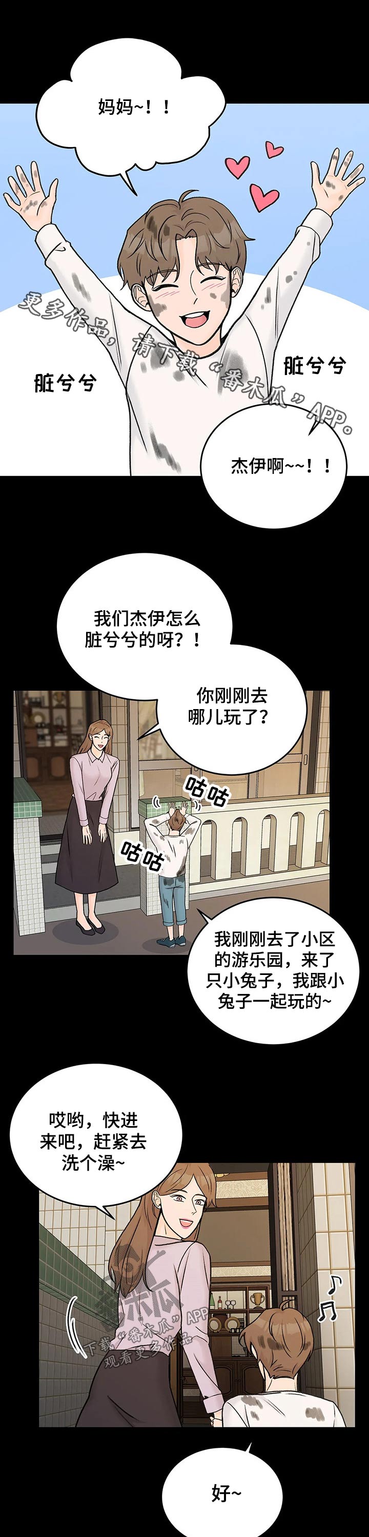 bedeuro漫画未删减漫画,第41章惨烈的结局2图
