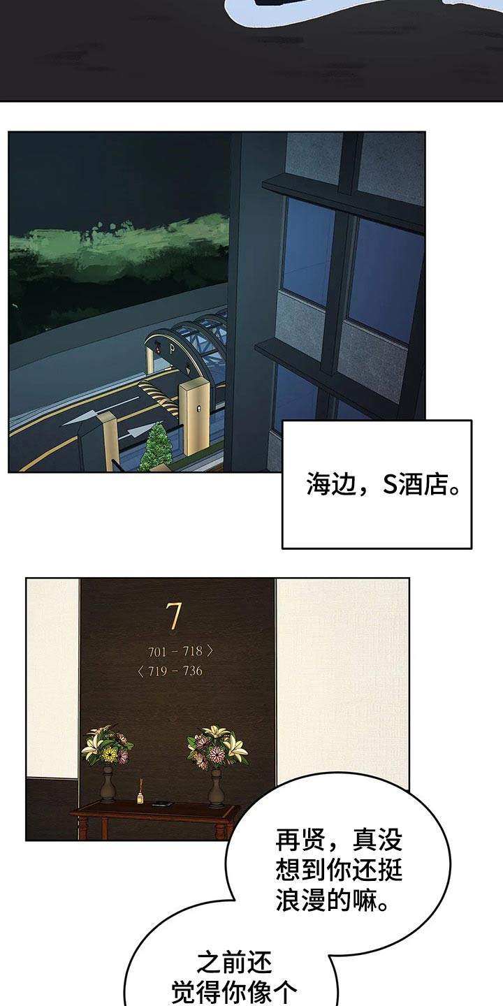 Bedeuro漫画漫画,第47章其他想法1图