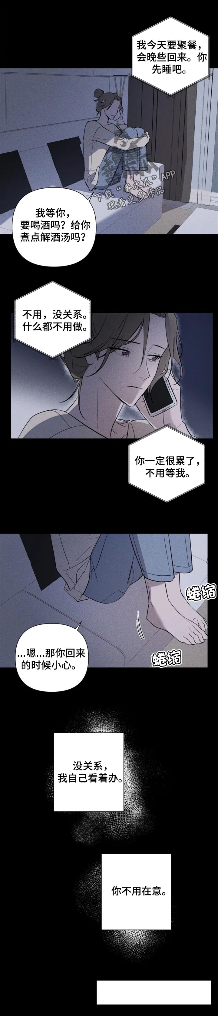 帅哥大危机漫画漫画,第38章：室长8图