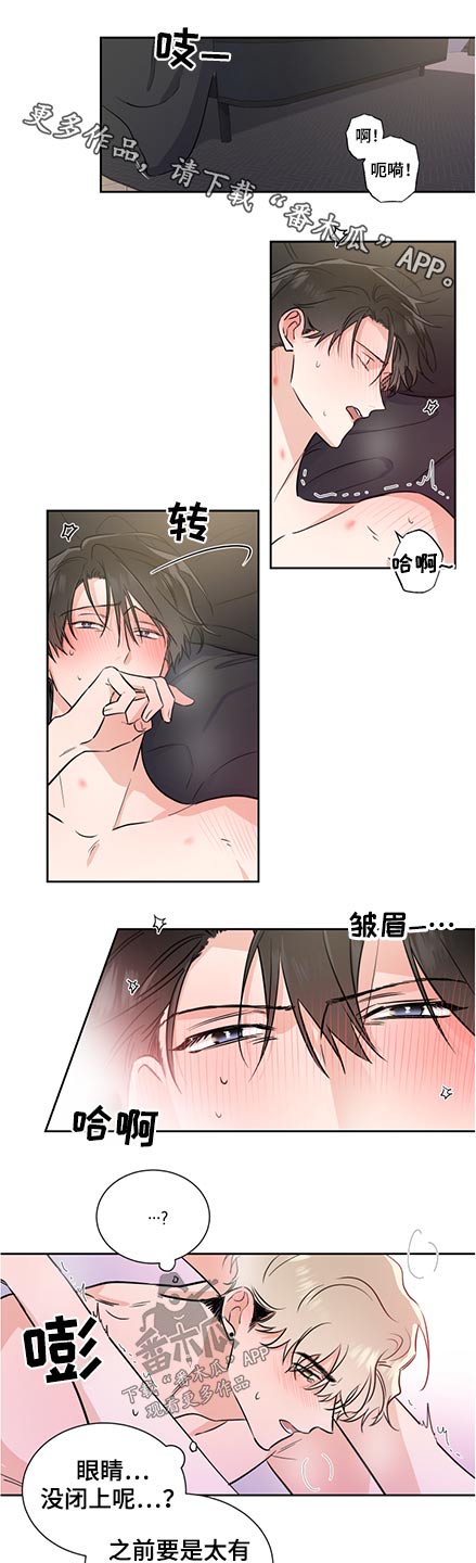 挑衅在线阅读漫画,第74章保护1图