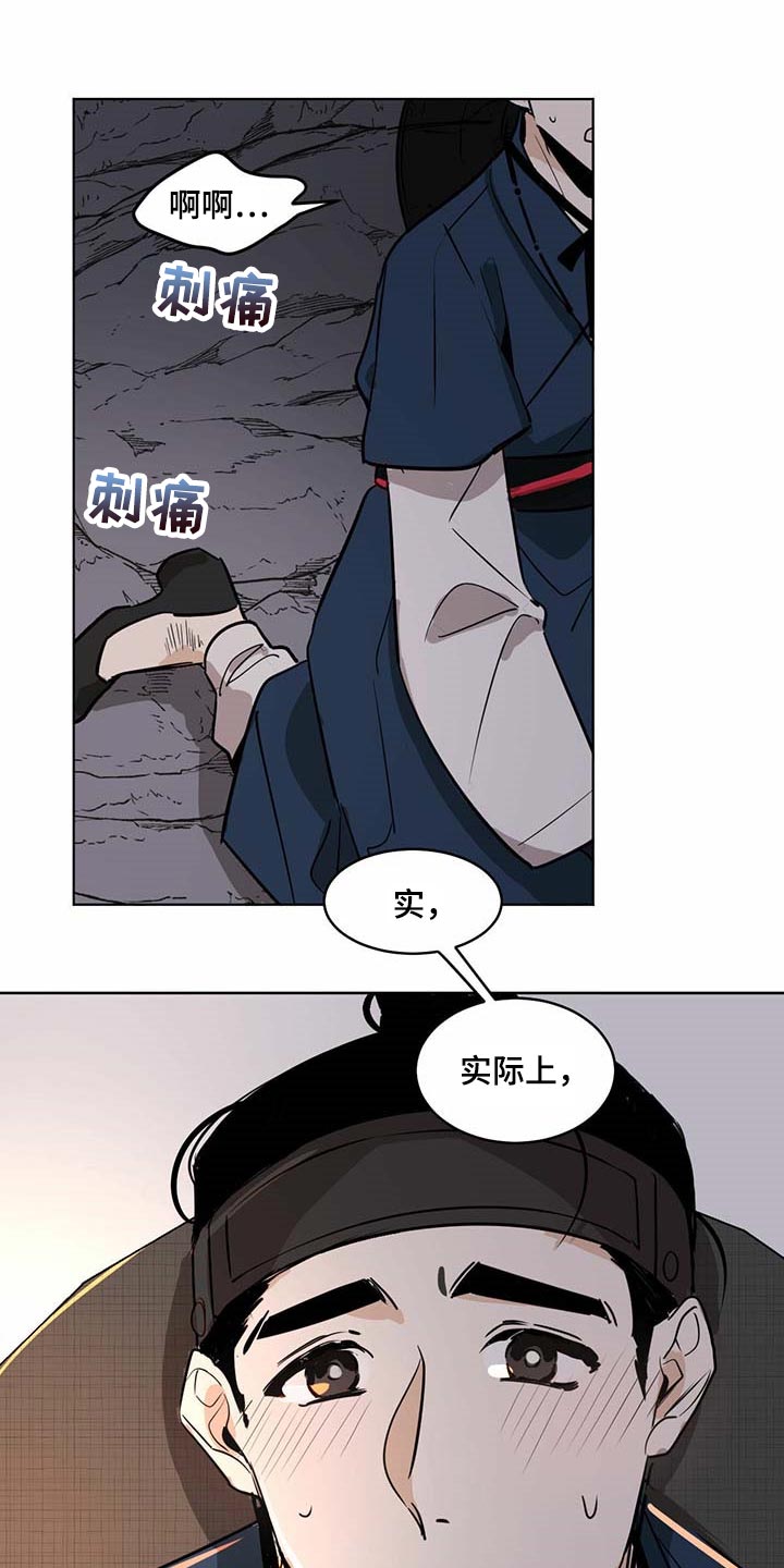 恋情演习漫画漫画,第68章疼痛感1图