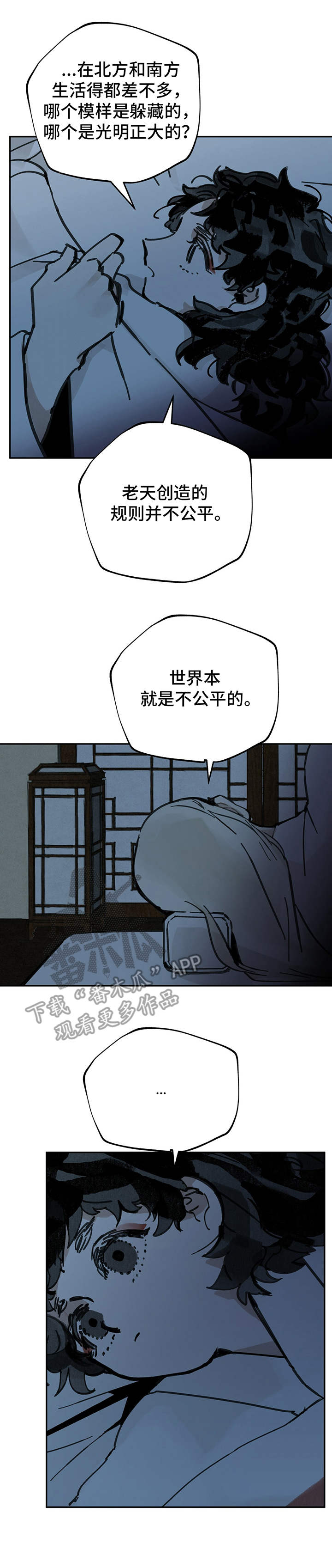 刺客帅哥漫画漫画,第9章：请假的借口7图