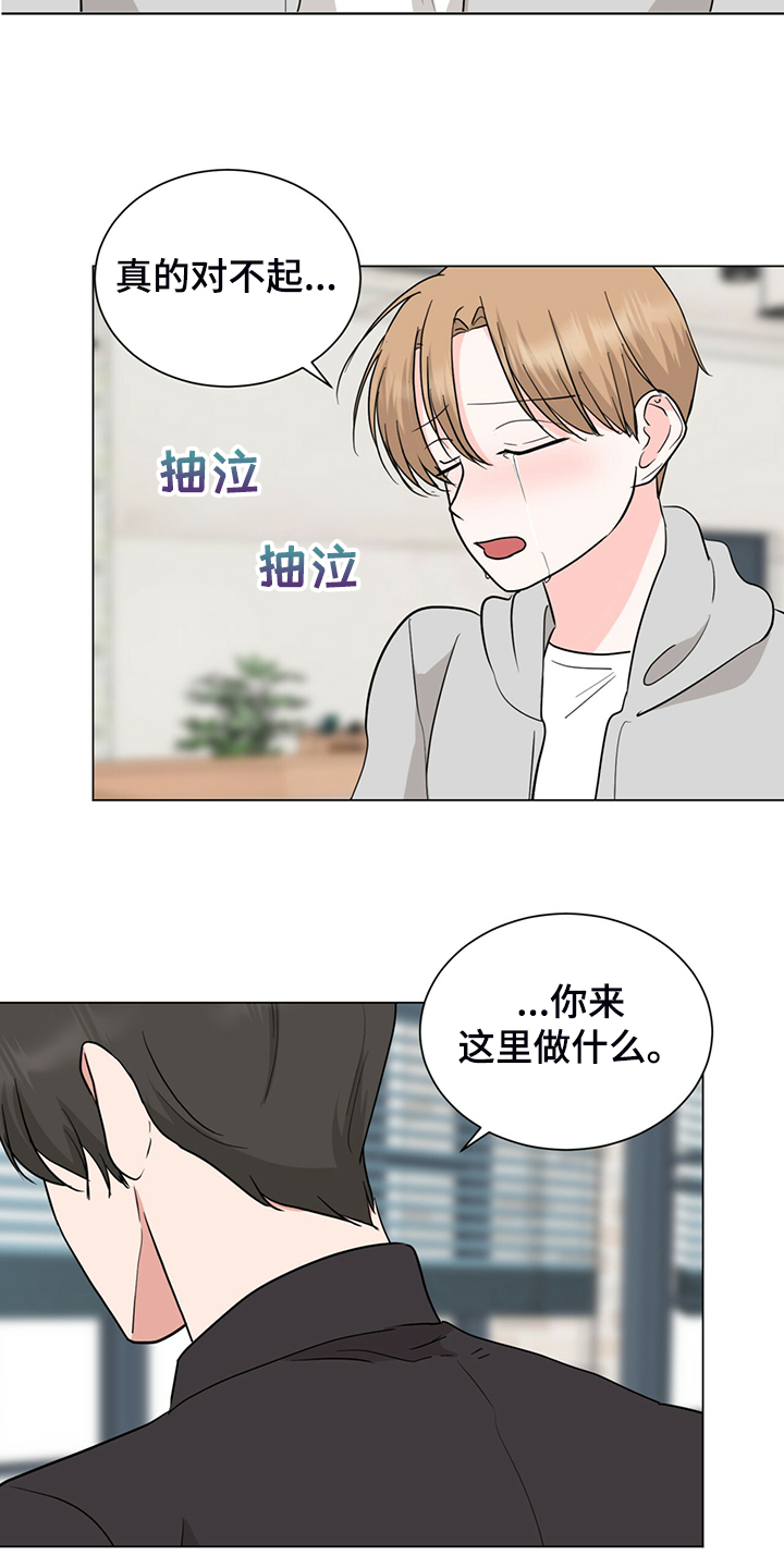 专职家教漫画漫画,第7章：逮捕甜心：遵守约定5图