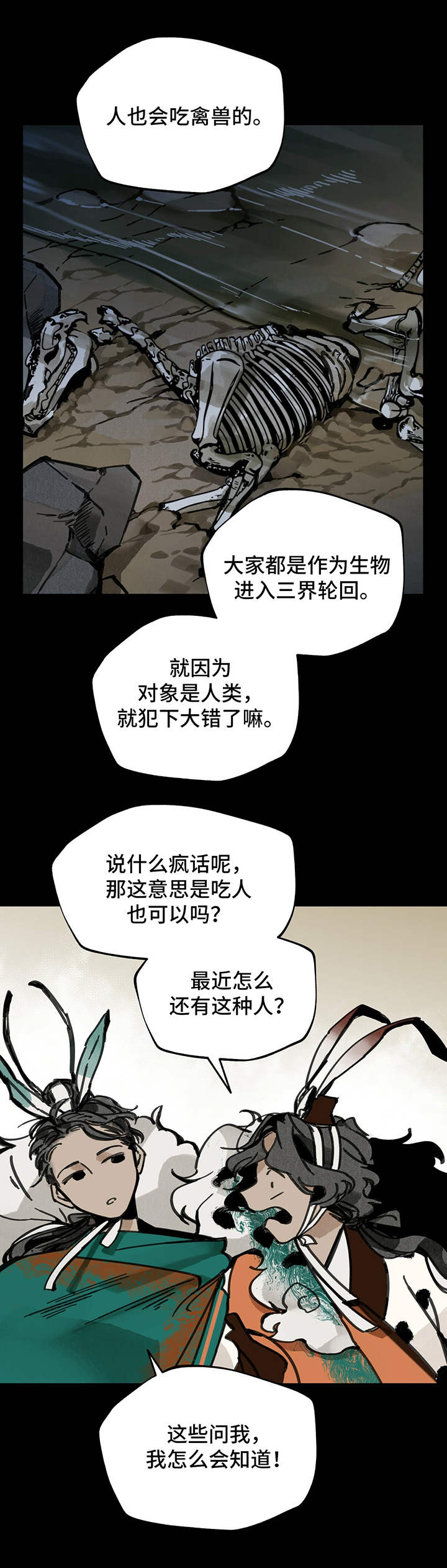 帅哥少年感漫画漫画,第7章：酒后6图
