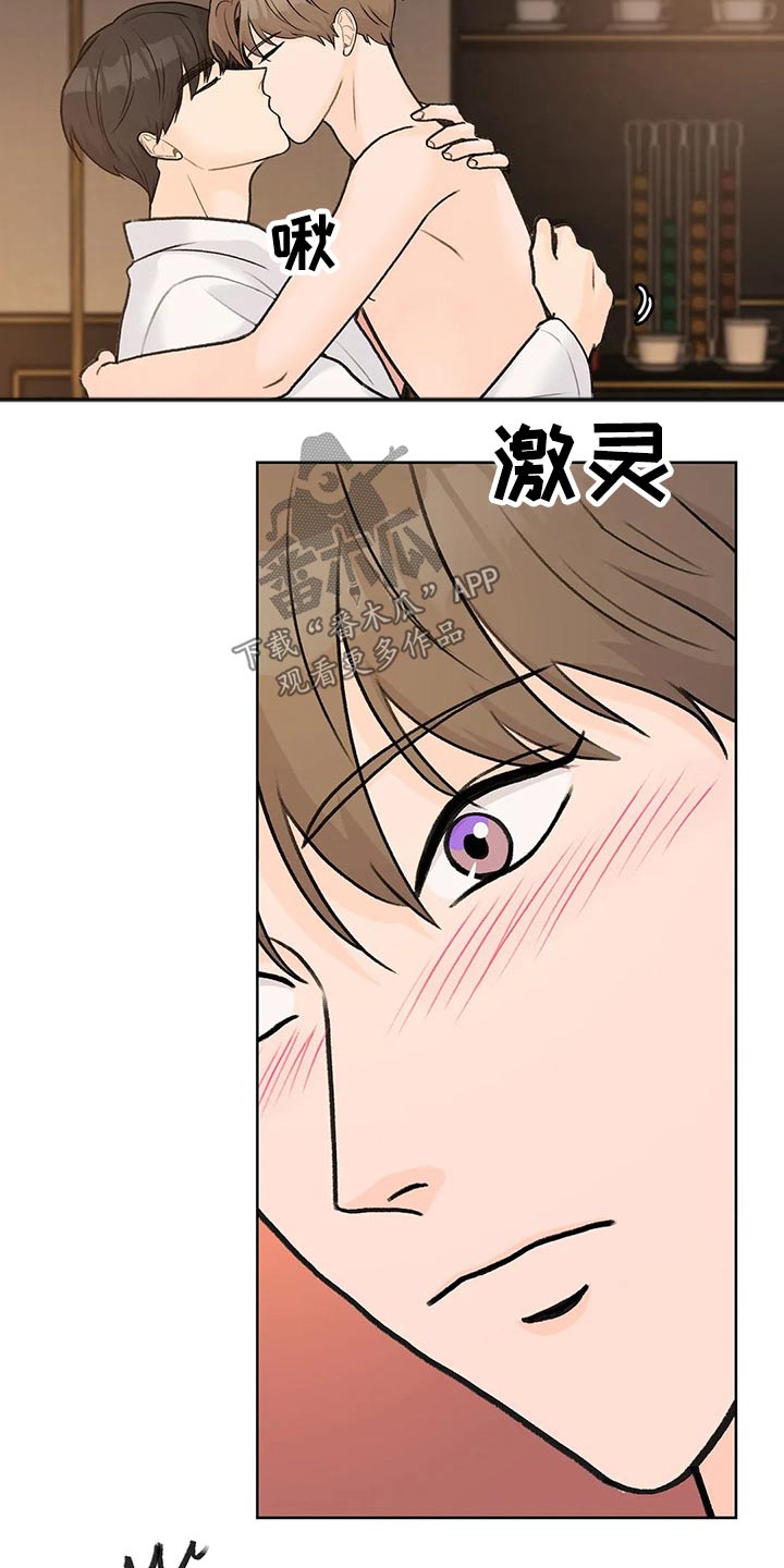 bedeuro漫画免费27话漫画,第51章温柔的命令1图
