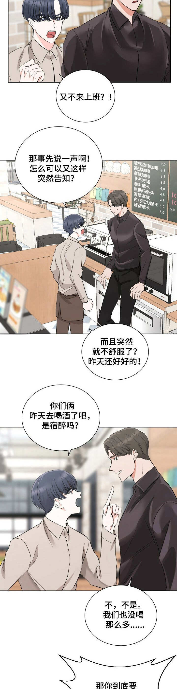 求婚的动漫图片唯美漫画,第2话6图