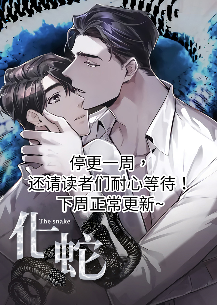 恋情演习漫画漫画,第56章通知1图