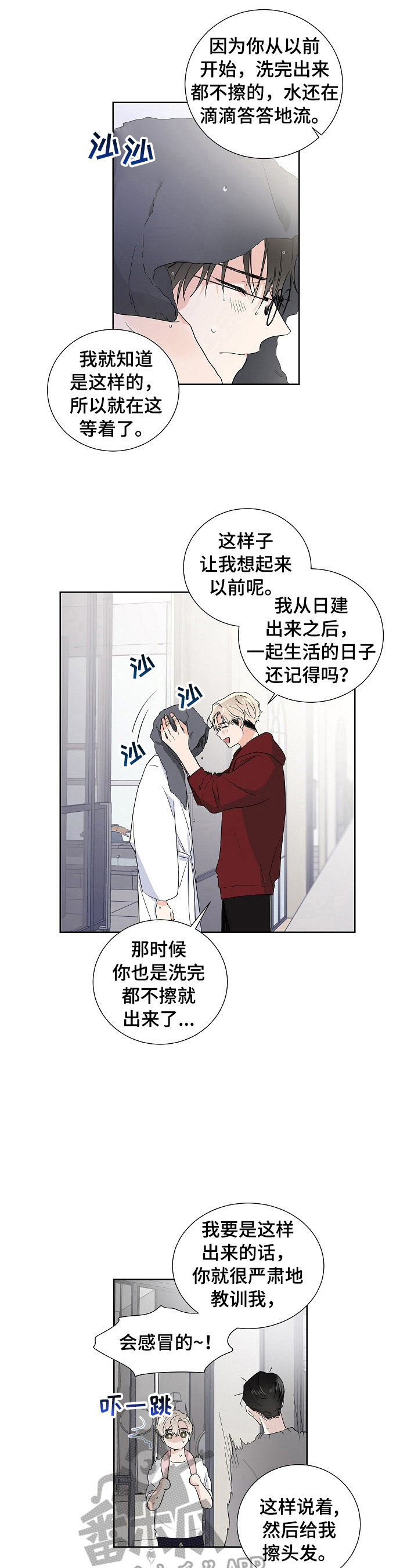 挑衅之夜漫画漫画,第13章后悔2图