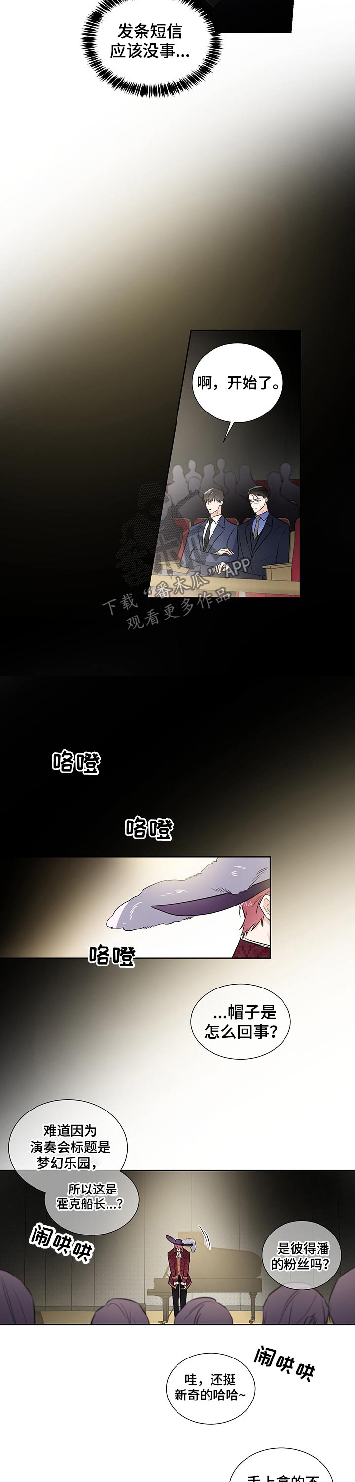 挑衅之夜漫画漫画,第53章演出2图