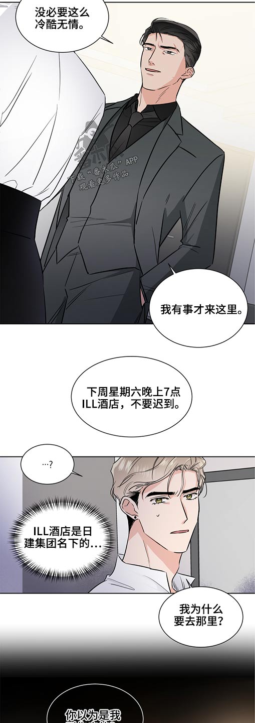 挑衅之夜漫画漫画,第57章真心2图