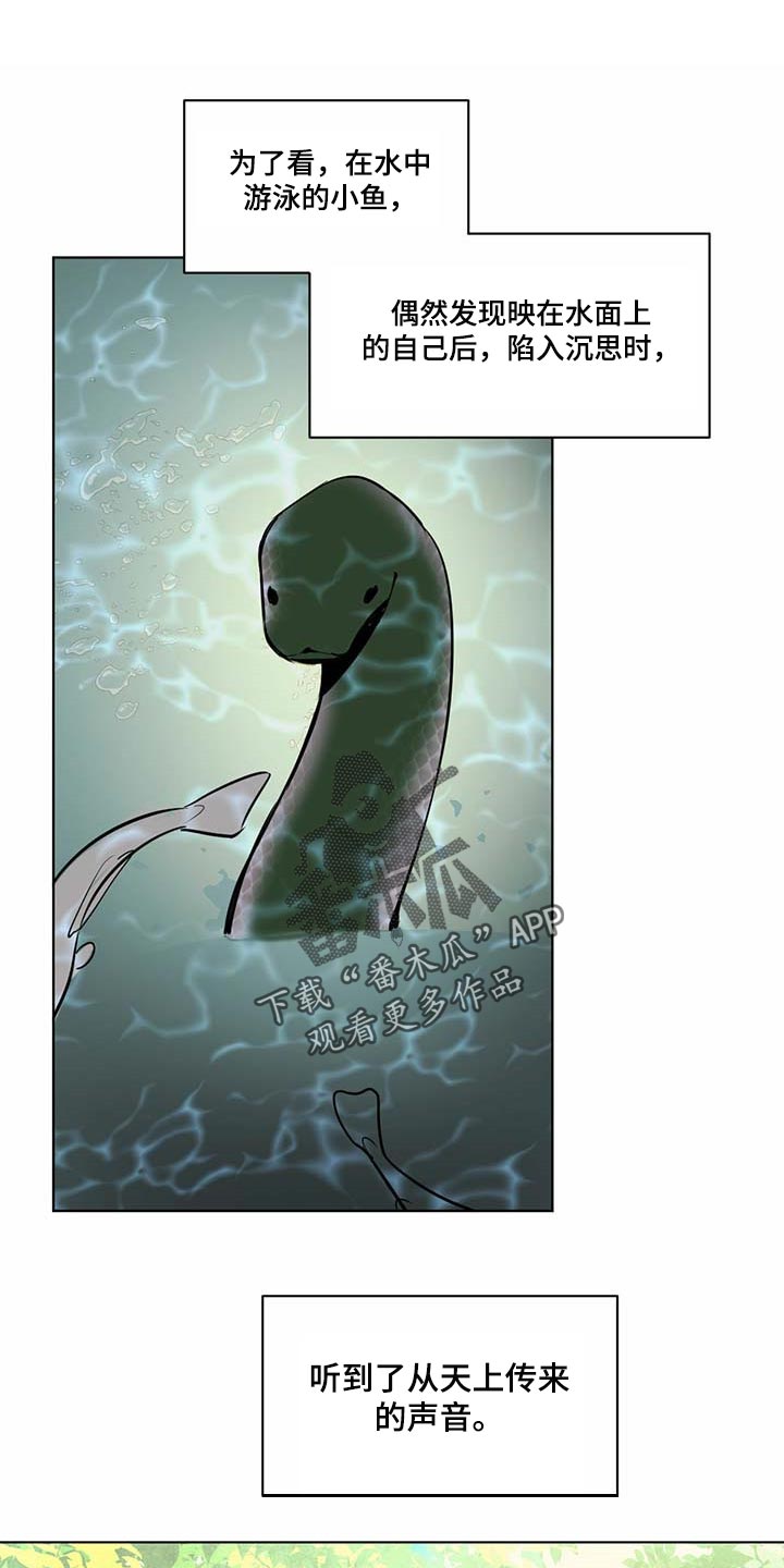 恋情演习漫画漫画,第66章冰冷的心脏2图