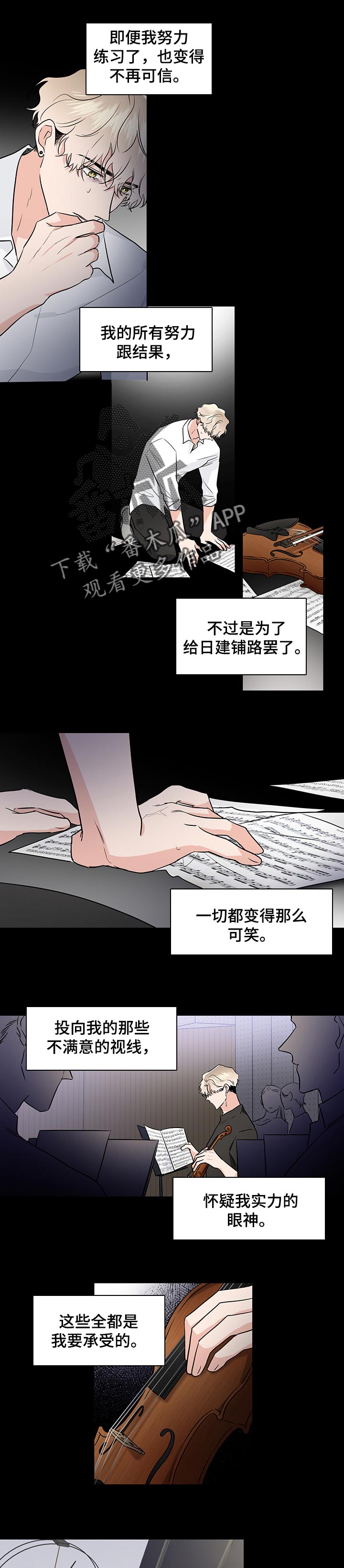 挑衅之夜漫画漫画,第48章堂堂正正地演奏2图