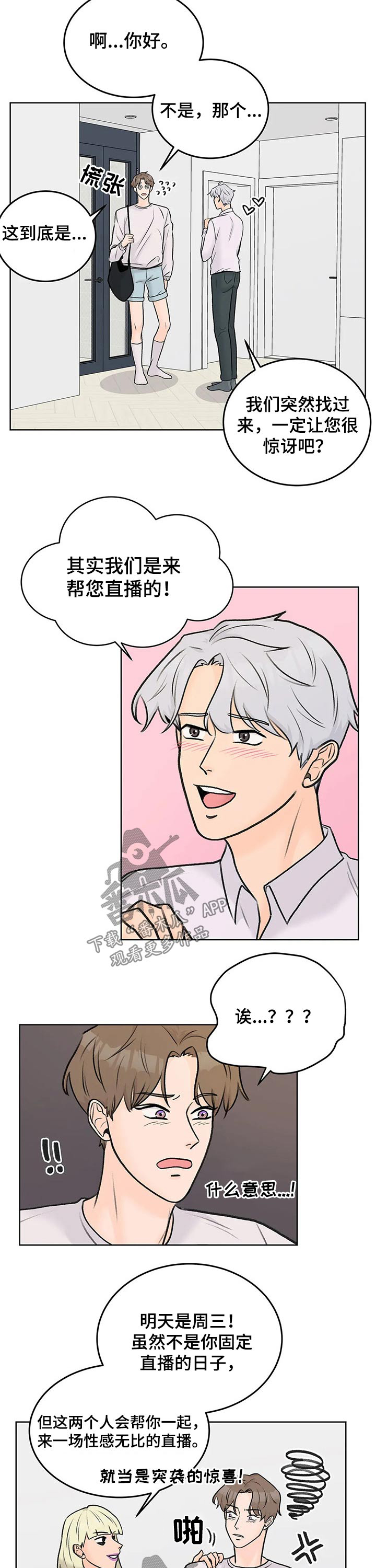 Bedeuro漫画漫画,第40章喜欢的人1图