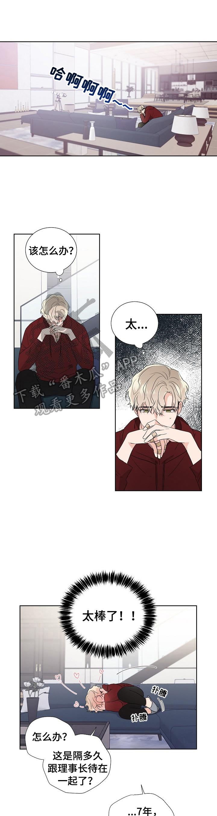 挑衅之夜 漫画漫画,第15章反驳1图