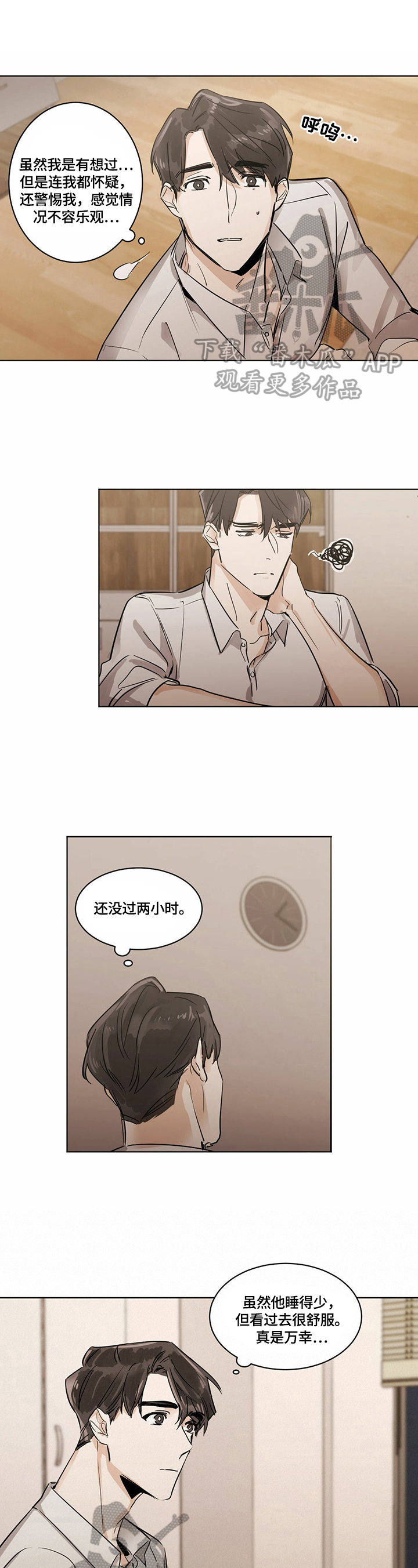 恋情演习漫画漫画,第11章可爱2图