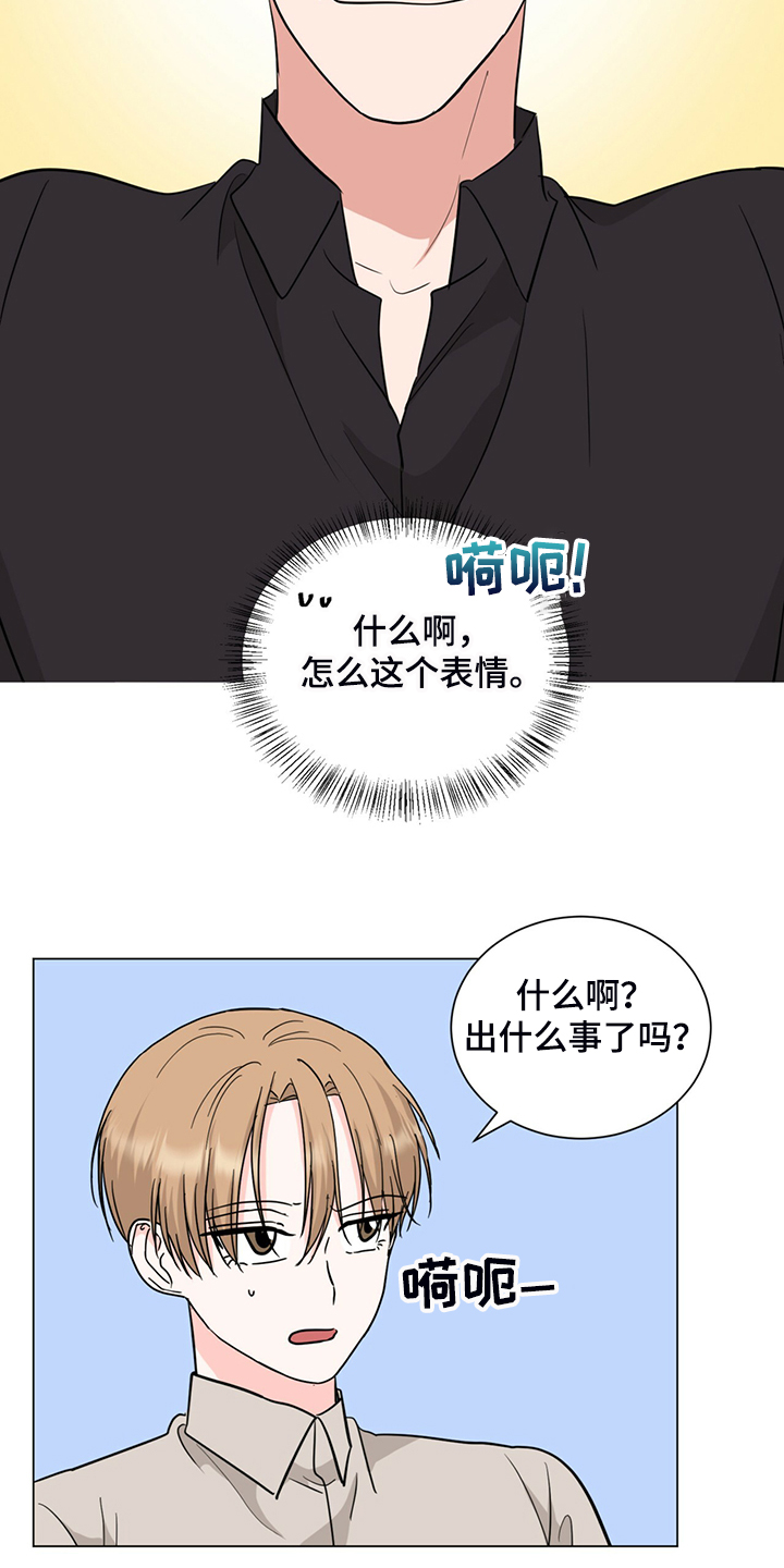 专职家教漫画画免费读漫画在线观看漫画,第14章：过热：看你可爱5图