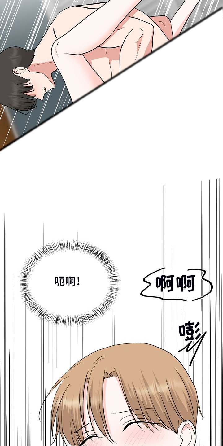 专职家教漫画漫画,第13章：绝密逃生：找到你了5图