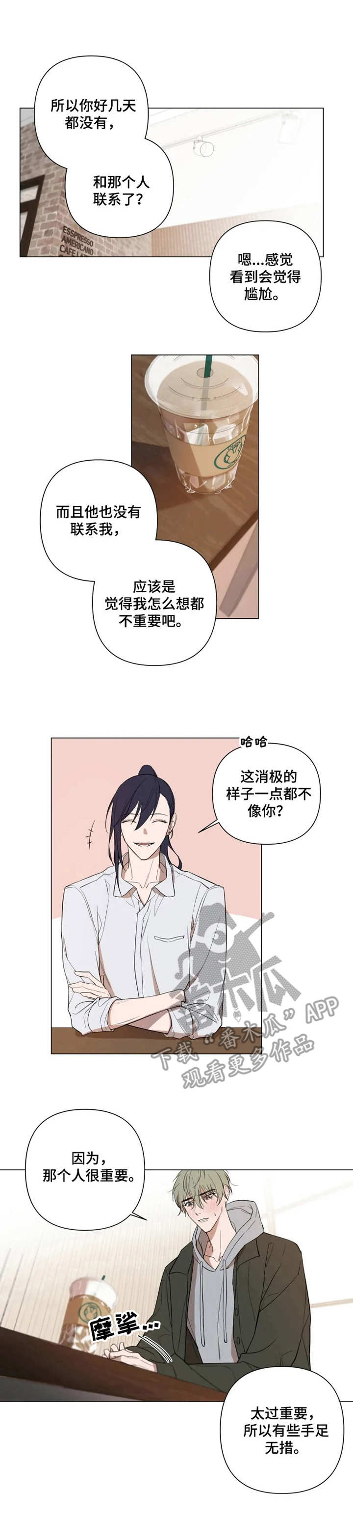 刺客帅哥漫画漫画,第58章：后悔吗3图