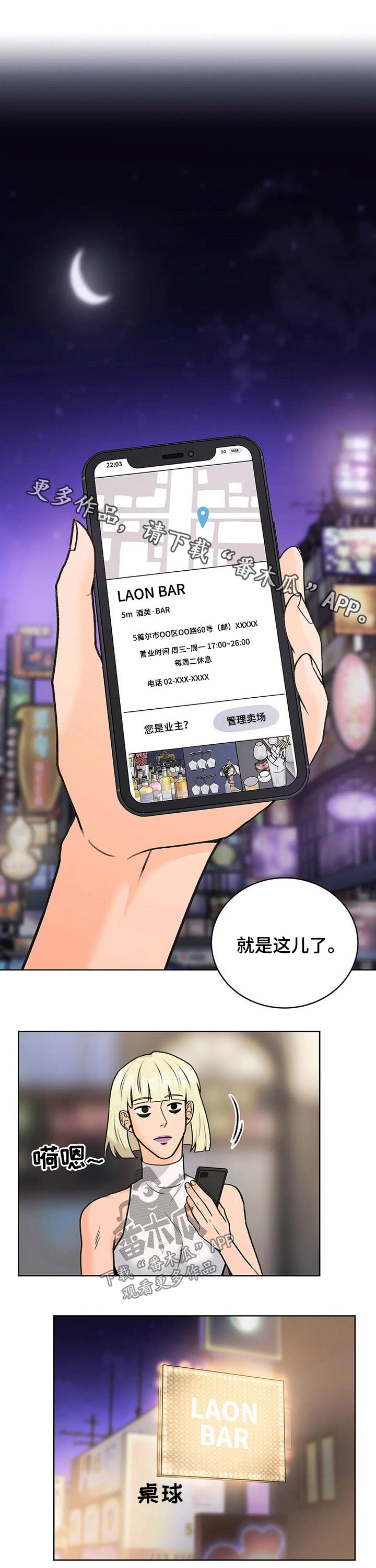 Bedeuro漫画漫画,第35章原因2图