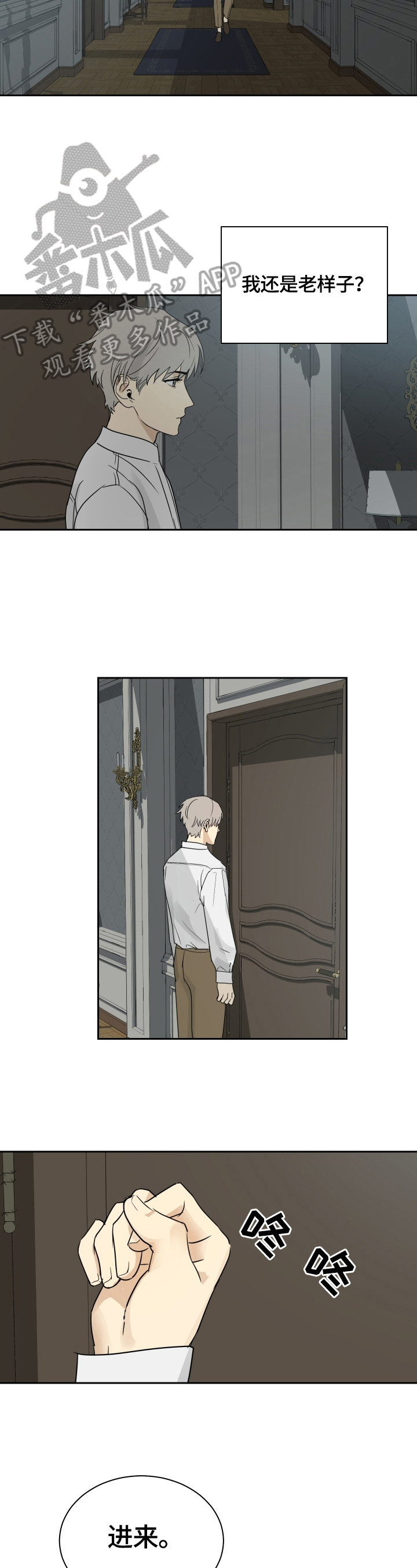 实习期的我漫画漫画,第190话3图