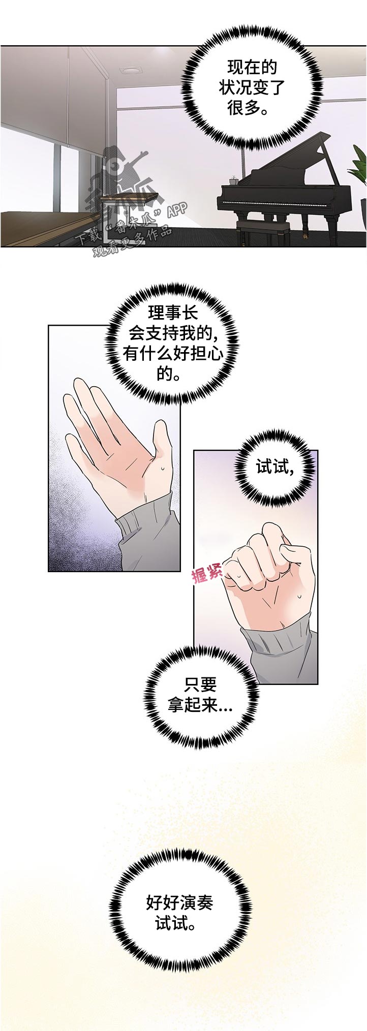 挑衅之夜漫画漫画,第37章试一试2图