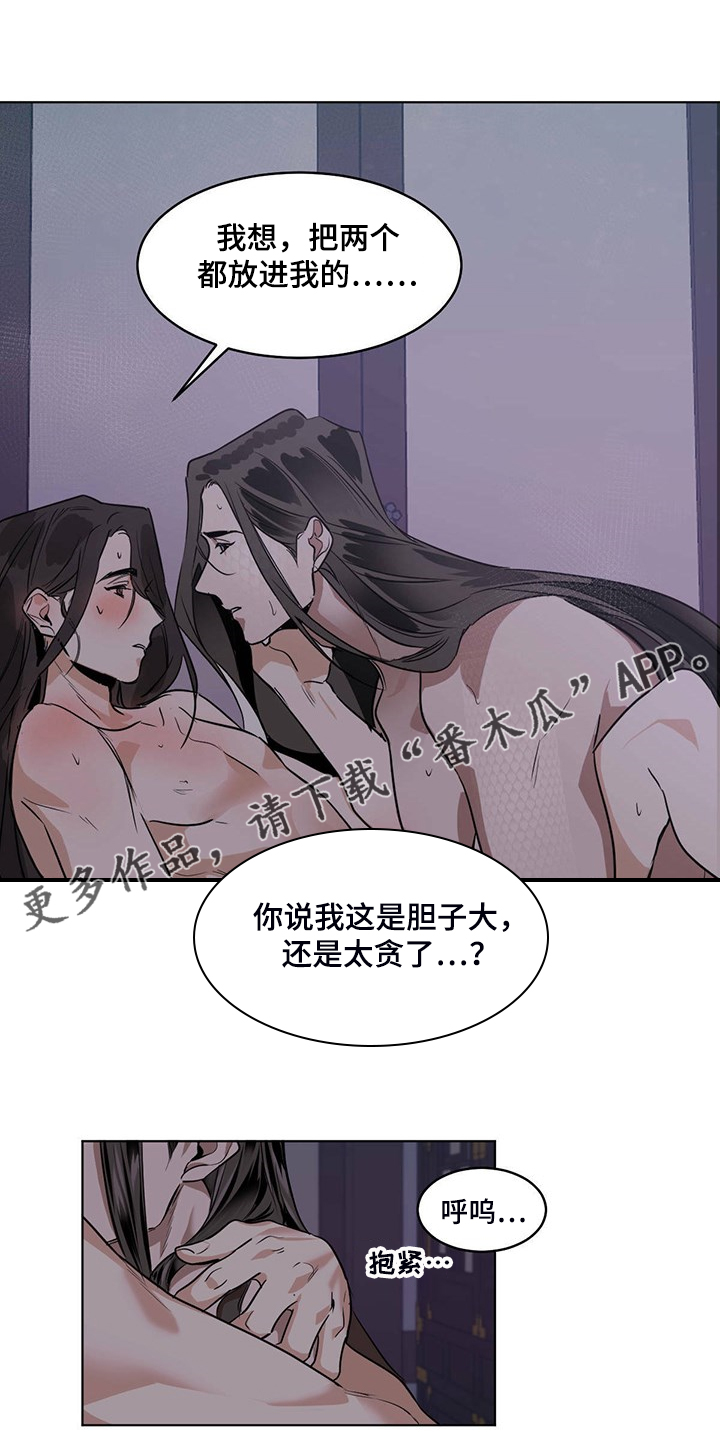 求婚约定漫画漫画,第11话6图