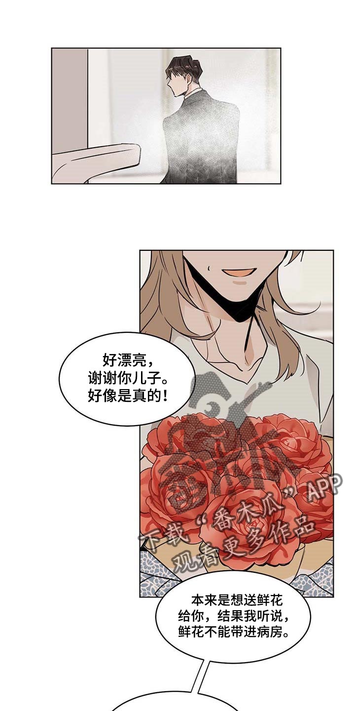 恋情议论 漫画漫画,第59章痛苦2图