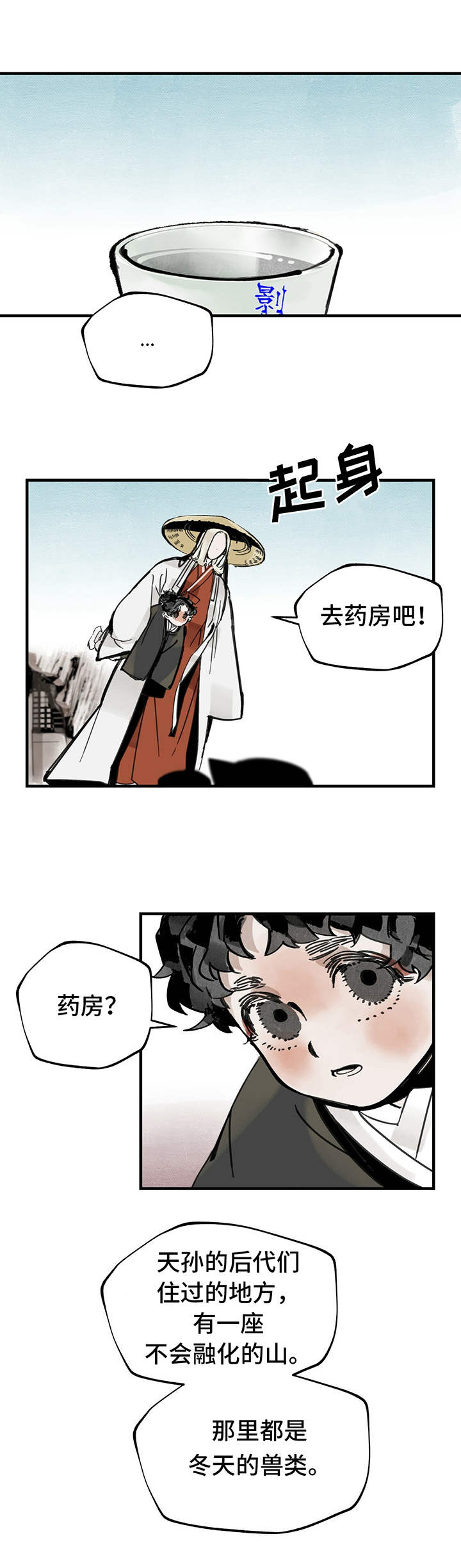 帅哥大危机漫画漫画,第14章：学习8图