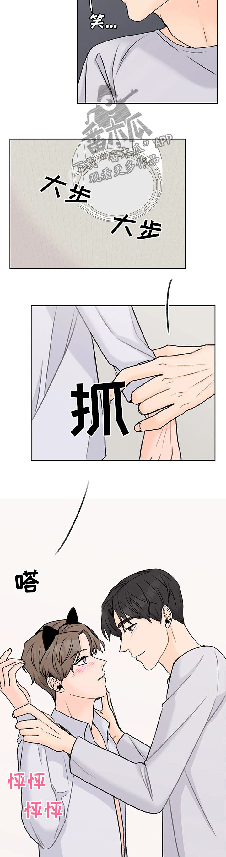 Bedeuro漫画漫画,第29章还没开始1图