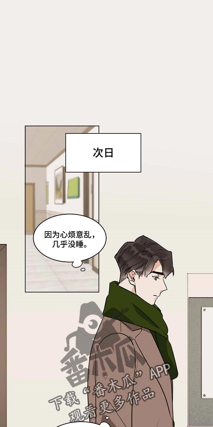 恋情yp漫画,第61章运气不错2图
