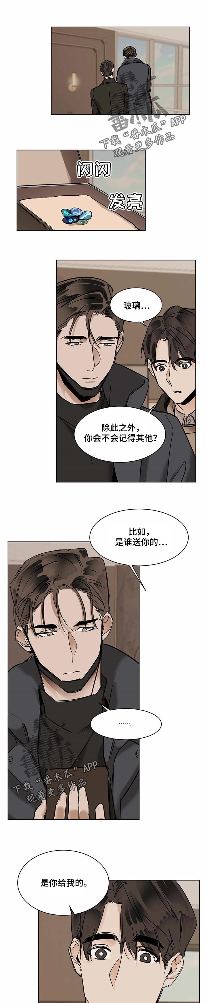 恋情演习漫画漫画,第44章为了找宝石2图