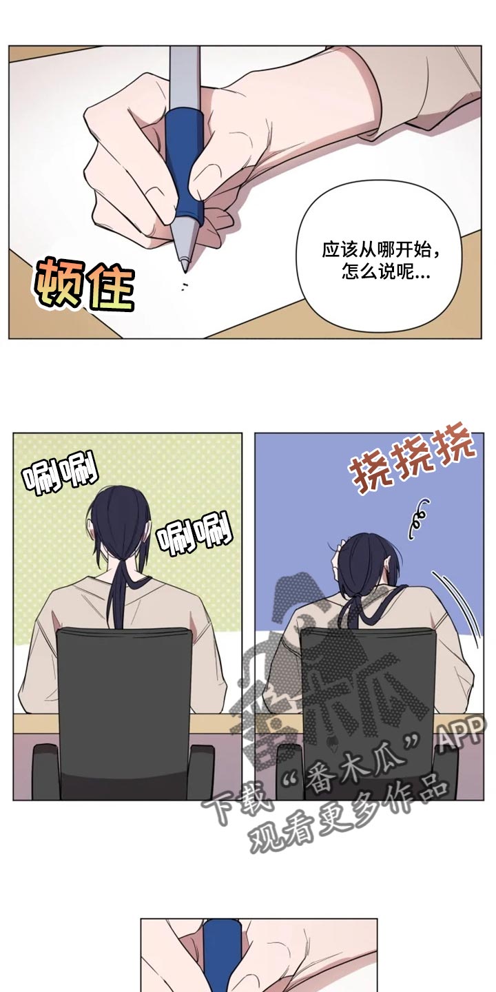 帅哥大危机漫画漫画,第25章：跟踪8图