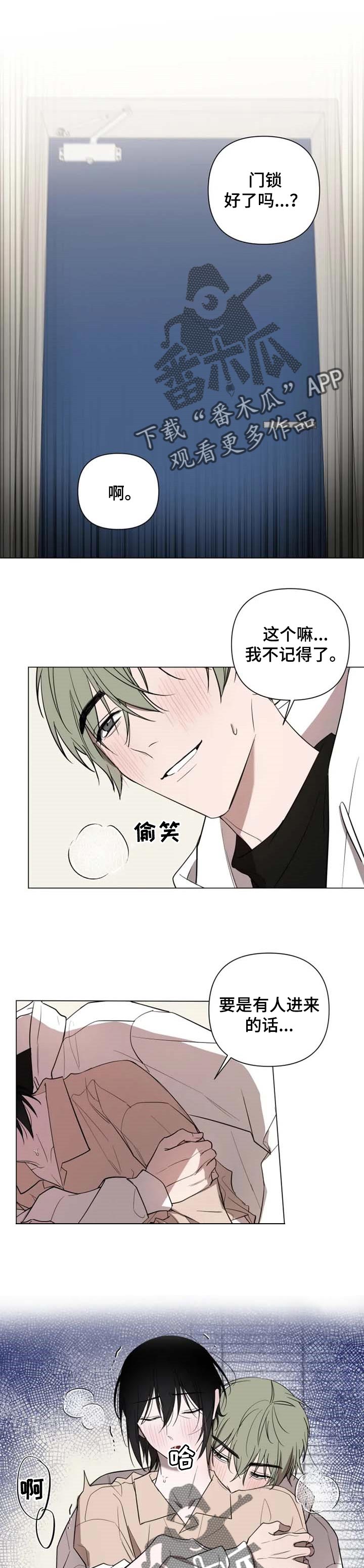 刺客帅哥漫画漫画,第36章：心意8图