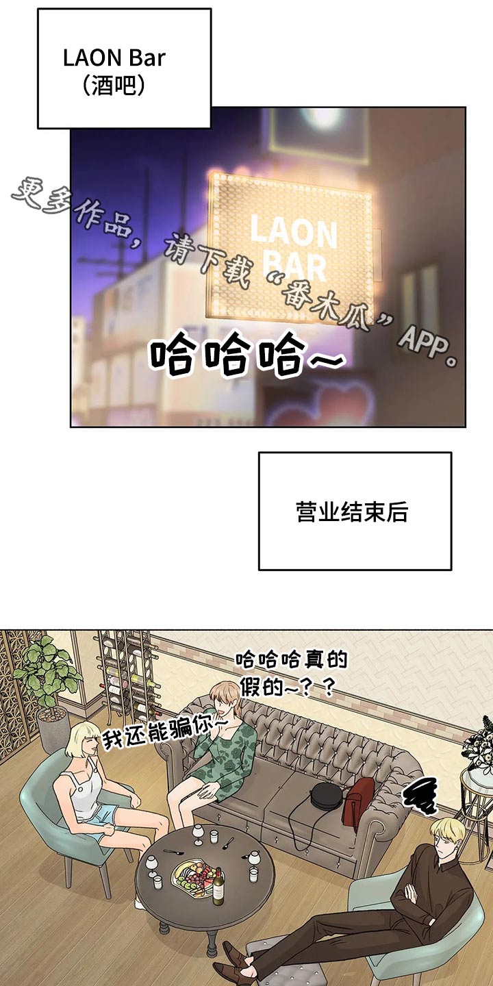 bedeuro漫画未删减漫画,第55章嘉宾2图