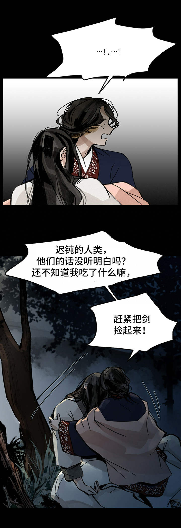帅哥恐惧症的漫画漫画,第5章：请求6图