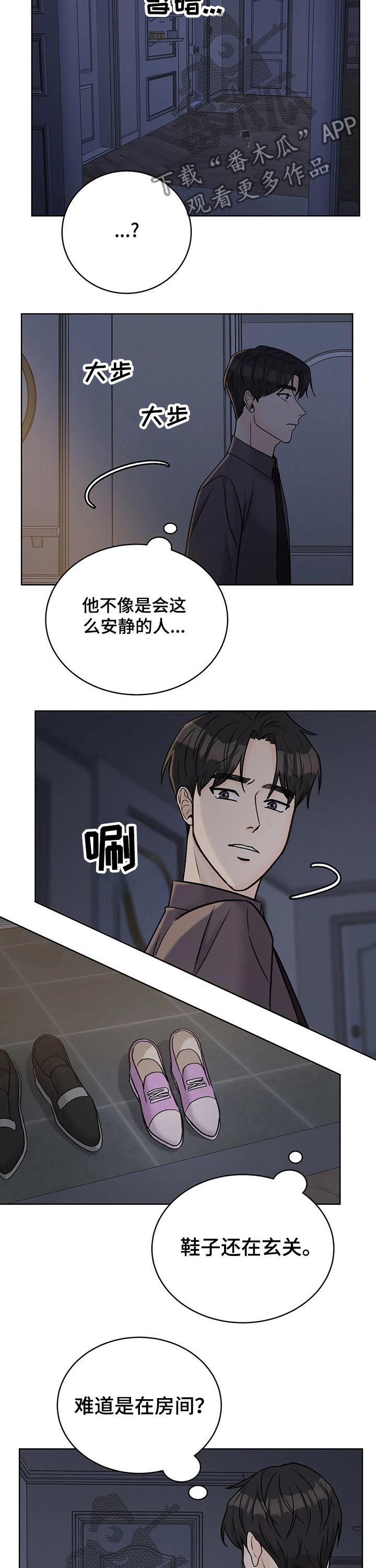 bedeuro漫画免费27话漫画,第34章排练1图