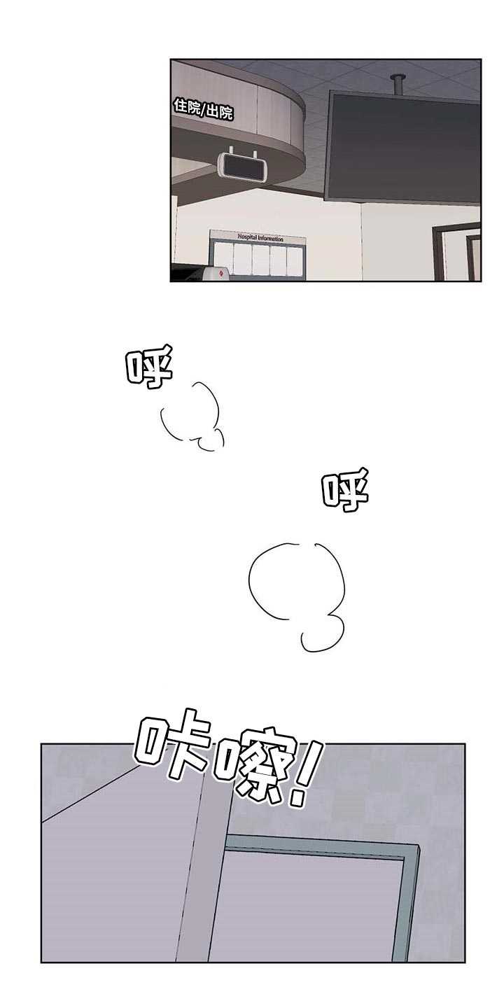恋情演习漫画漫画,第57章住院2图