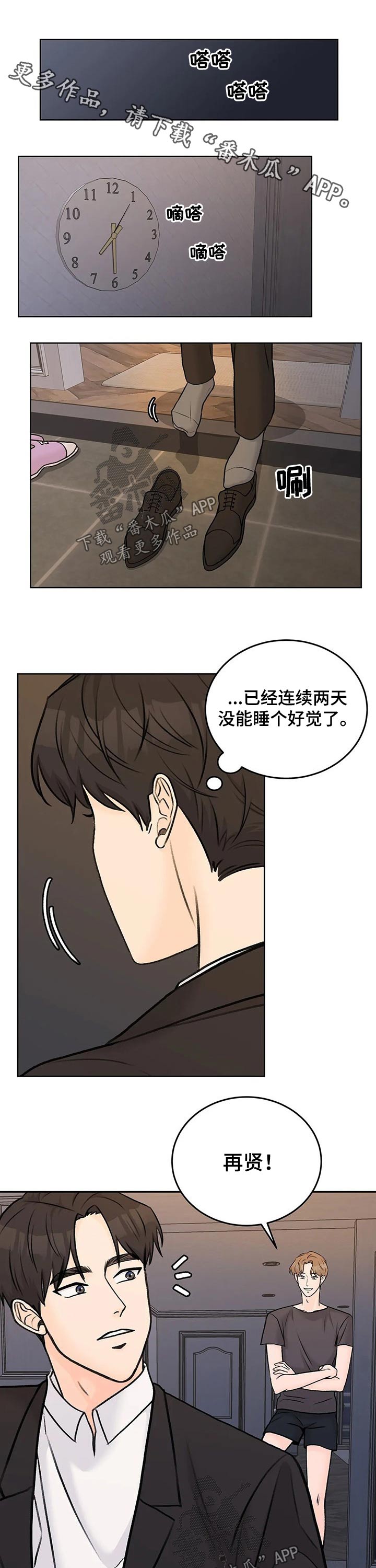 校园霸凌男生漫画漫画,第5章：生气9图