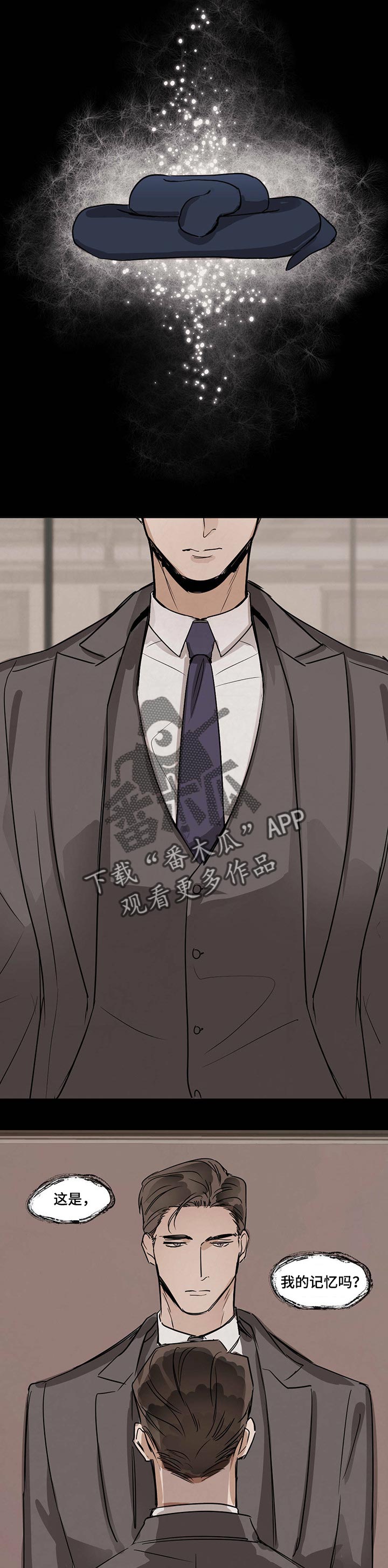 恋情演习漫画漫画,第27章能不能开心点1图