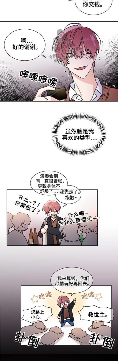 挑衅小说芝士漫画,第62章支票2图