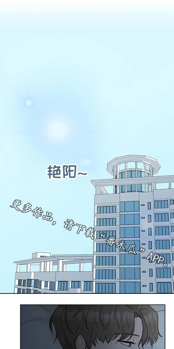 bedeuro漫画未删减漫画,第59章味道2图