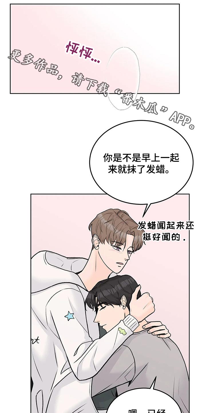 Bedeuro漫画漫画,第60章迫不及待2图