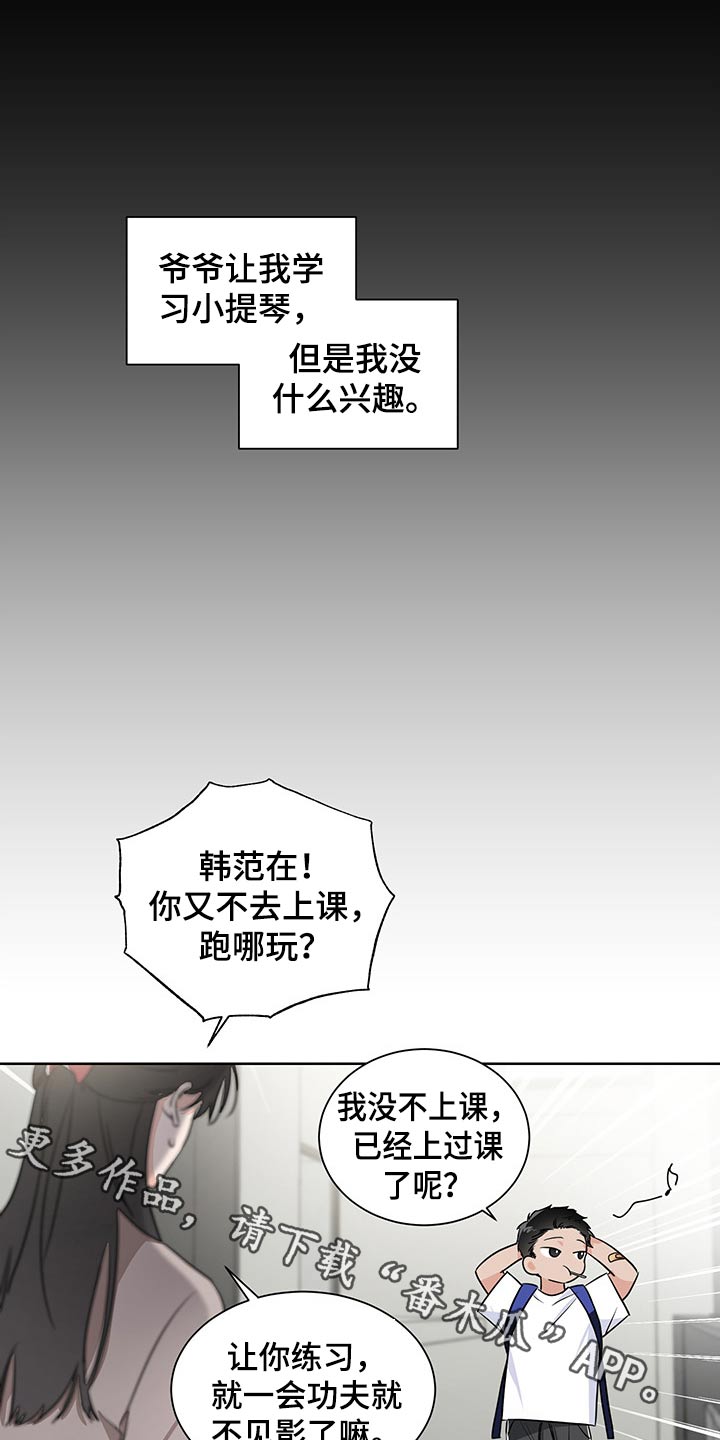 挑衅之夜漫画漫画,第55章领养1图