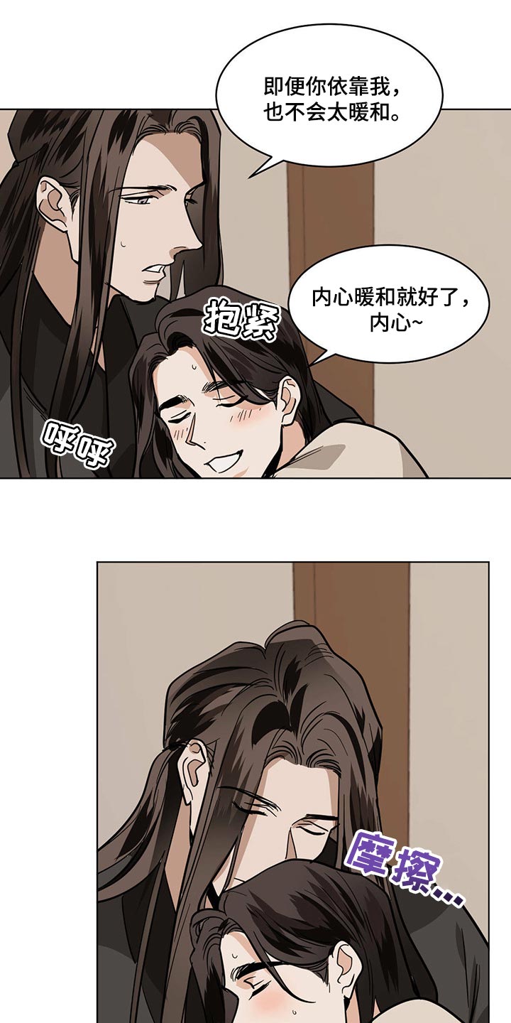 恋情议论 漫画漫画,第90章这可怎么办2图