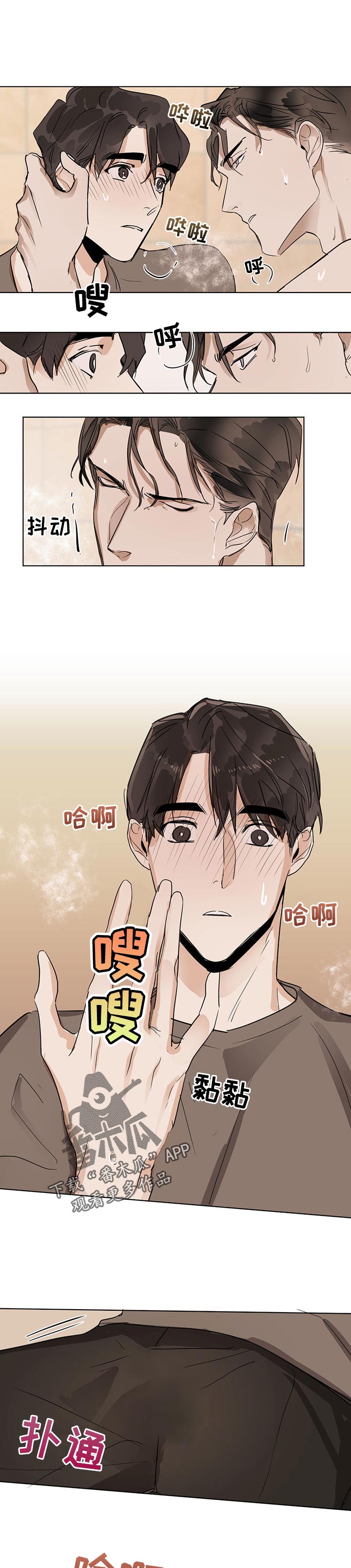 恋情议论 漫画漫画,第20章期望的答案2图