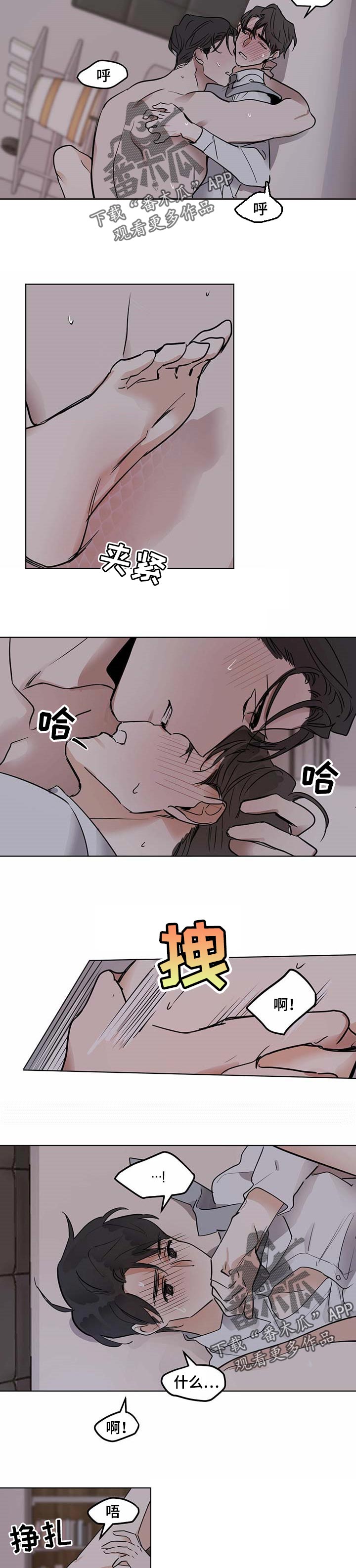 恋情演习漫画漫画,第37章快起来1图