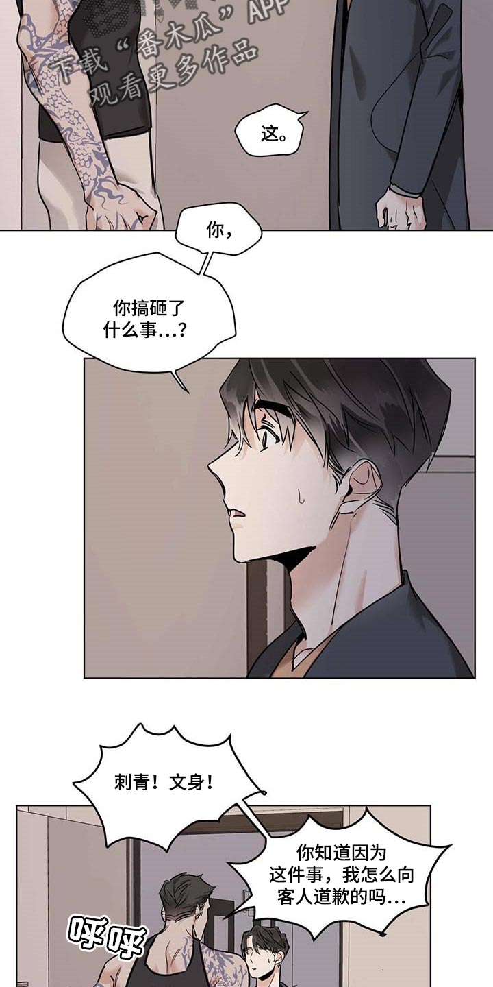 恋情演习漫画漫画,第54章误解1图