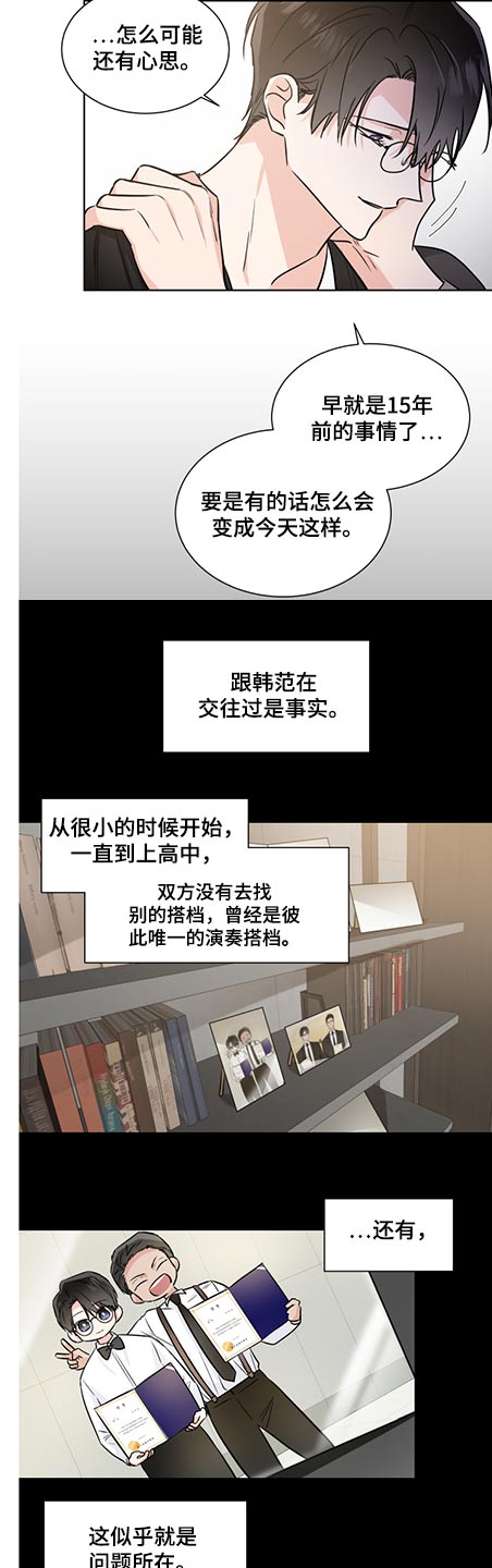 挑衅之夜漫画漫画,第69章调解2图