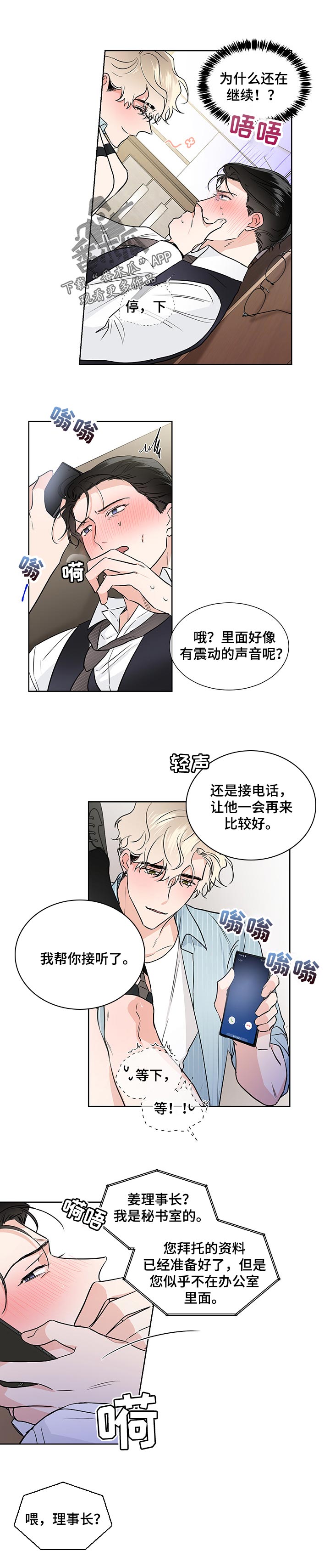 挑衅之夜漫画漫画,第46章执着于练习1图